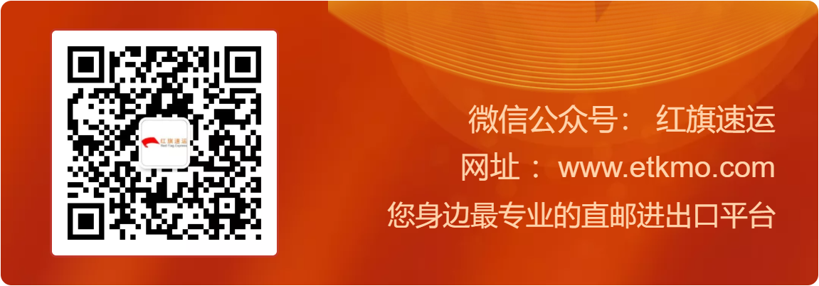 香港轉運公眾號