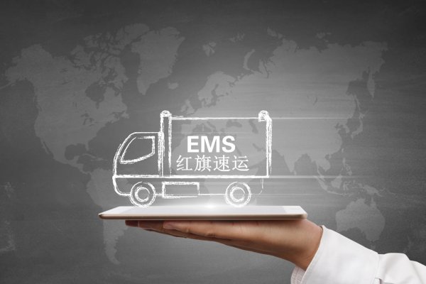 淘寶集運(yùn)EMS出口俄羅斯|俄羅斯代購(gòu)到中國(guó)快遞