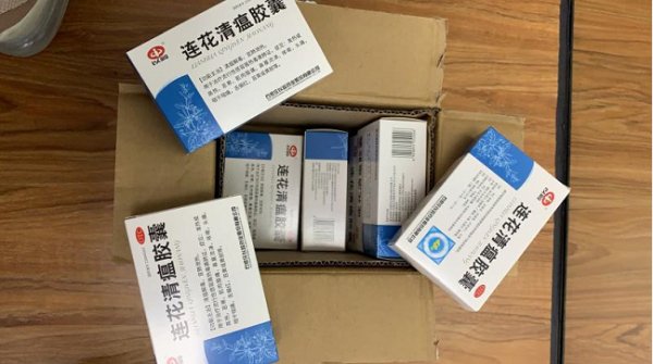連花清瘟如何郵寄到臺灣？