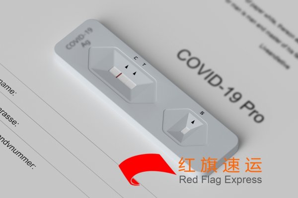 新冠檢測(cè)試劑盒出口郵寄塞浦路斯