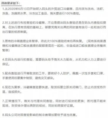 海關(guān)對(duì)進(jìn)口冷凍產(chǎn)品進(jìn)行100％的查驗(yàn)，并在許多地方進(jìn)行嚴(yán)格的檢查！貨柜可能會(huì)延遲！